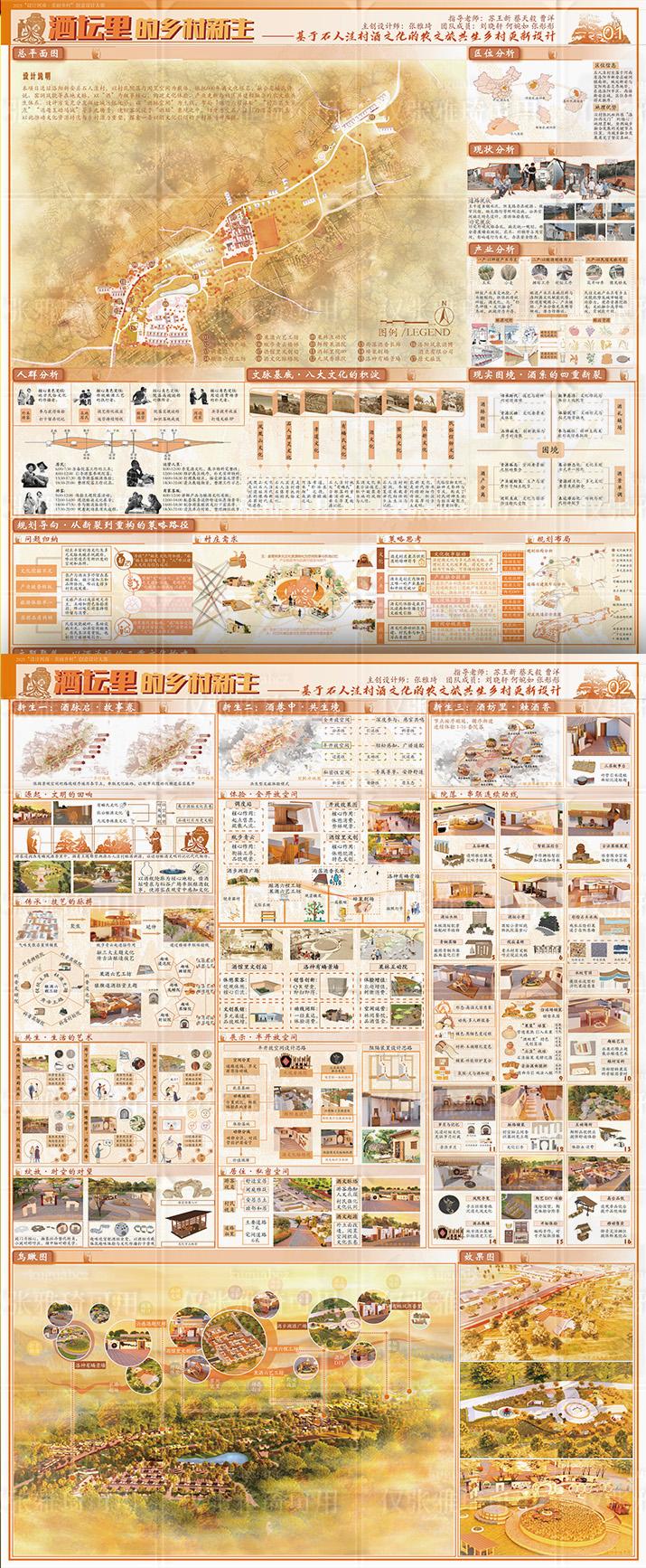 第五届全国印迹乡村创意设计大赛 · 河南赛区